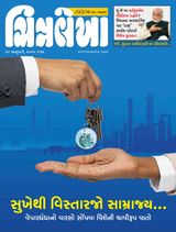Chitralekha Gujarati - January 24, 2022 January 24, 2022